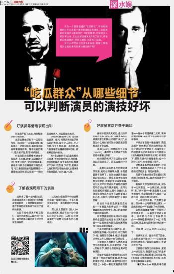 山阳吃瓜群众事件始末是什么,一场网络舆论的风暴与反思