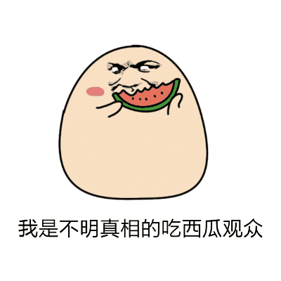 吃瓜群众击掌表情包动图,欢乐瞬间,传递正能量