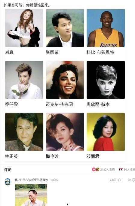 我的女神吃瓜群众,揭秘娱乐圈幕后风云