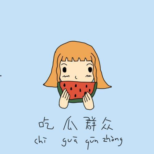 吃瓜群众707号,一场全民围观的热议事件