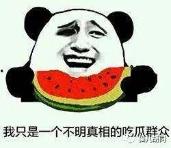 吃瓜群众都有谁,吃瓜群众背后的神秘群体