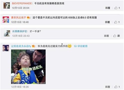 吃瓜群众有华为手机吗,吃瓜群众的使用体验揭秘